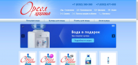 Ореол Здоровья
