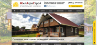 ЖилАгроСтрой