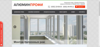 Строительная компания Алюминпрофи