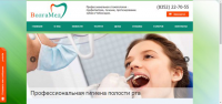 Стоматология 'ВолгаМед'