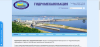Гидромеханизация
