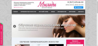 Институт красоты Миледи