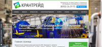 Сервисная компания Крантрейд