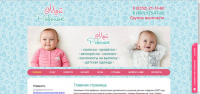 Товары для малышей Мой ребенок