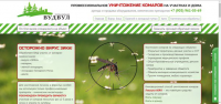 Деизнсекционная компания