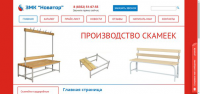 ООО ЗМК «Новатор»