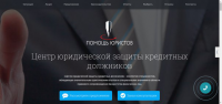 Помощь Юристов