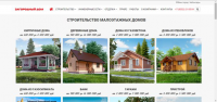 Строительная компания Загородный дом