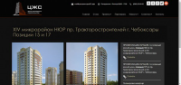 Центр жилищного строительства