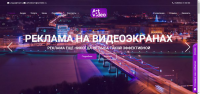 Рекламное агенство Арт Видео