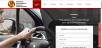 Автошкола ВОА