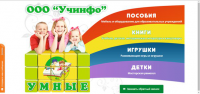 Умные пособия