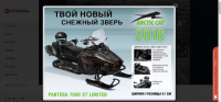 Магазин спортивной техники и снаряжения Мототехника