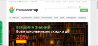 Учколлектор