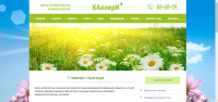 КАллерИ