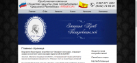 Ревизор