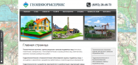 Геоинформсервис
