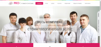 PROСтомотология
