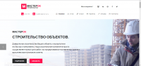 Мастерок