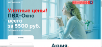 Уютный дом