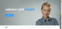 Адвокат