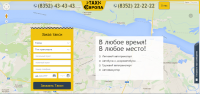 Такси Европа