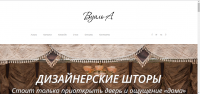 Вуаль-А