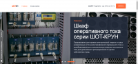 Электросбыт ШОТ