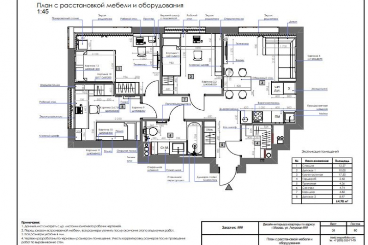 Дизайн проект квартиры