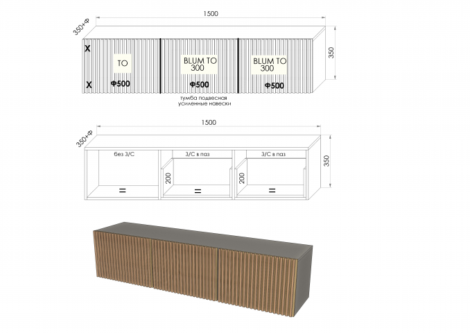 Чертеж ТВ-тумбы