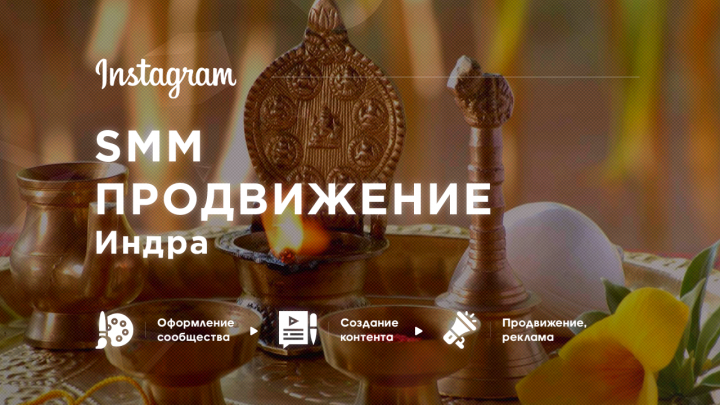 Индра - Восточная медицина, Бады