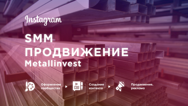 Metallinvest - Металлопрокат в Узбекистане