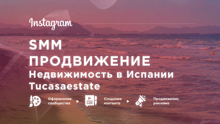 Tucasaestate - Недвижимость в Испании