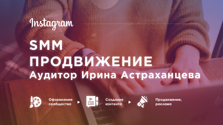 Аудитор Ирина Астраханцева