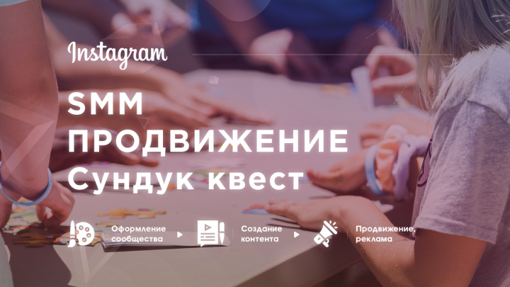 Сундук Квест - Игры для детей