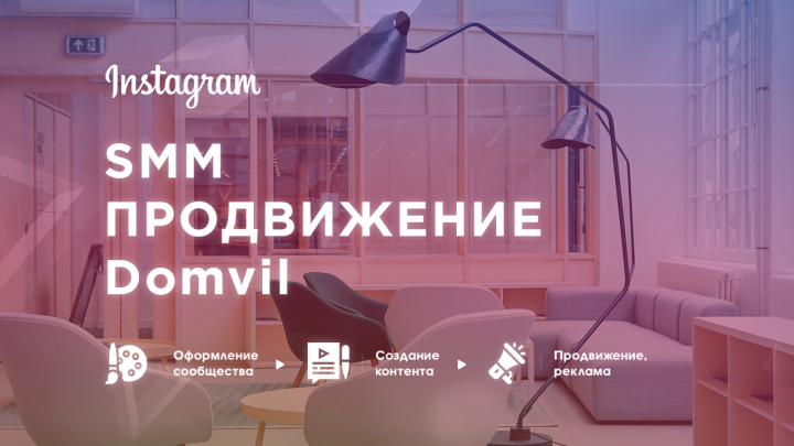 Domvil - Компания по дизайну