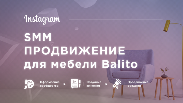 Мебель Balito