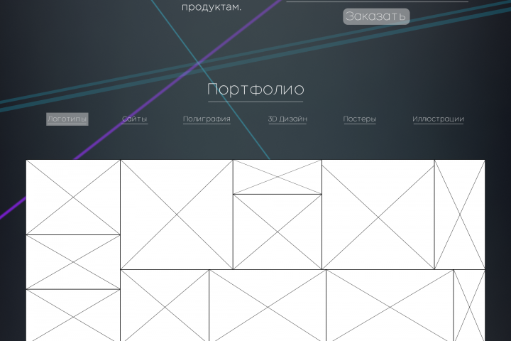 Website layout