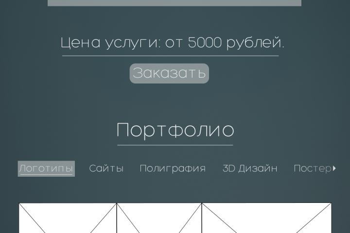 Website layout