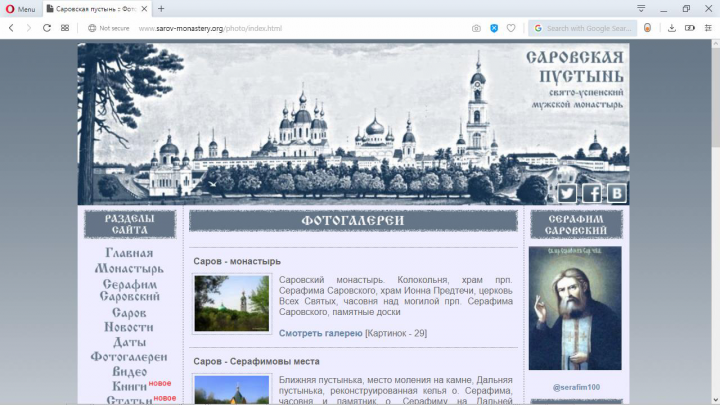 028 - Sarov Monastery website