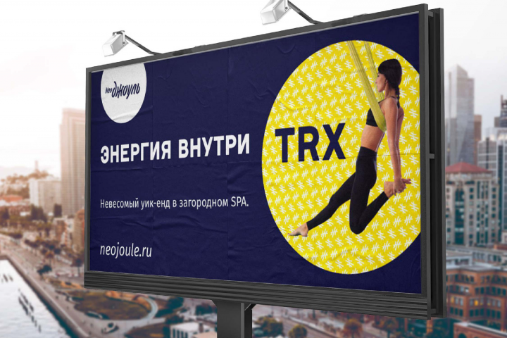 Энергия внутри