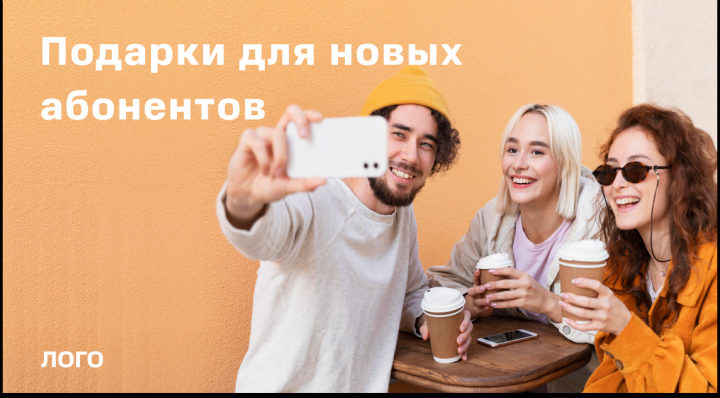 Баннер