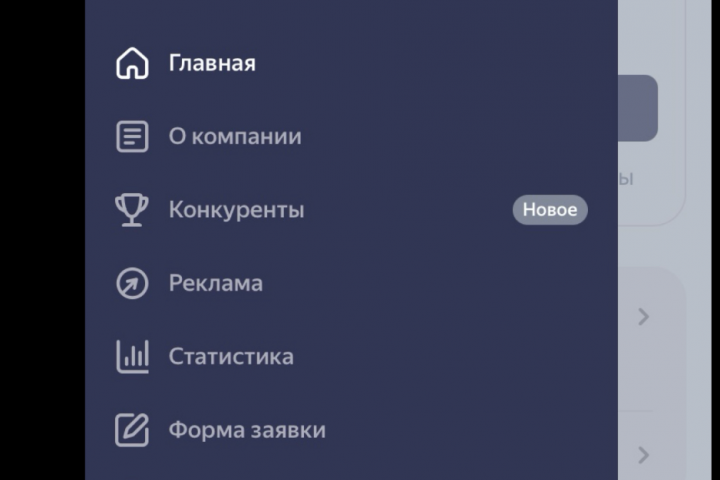 Кейс СЕРМ продвижения сети цветочных магазинов