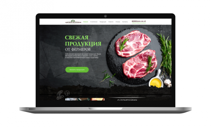 Мясной гастроном