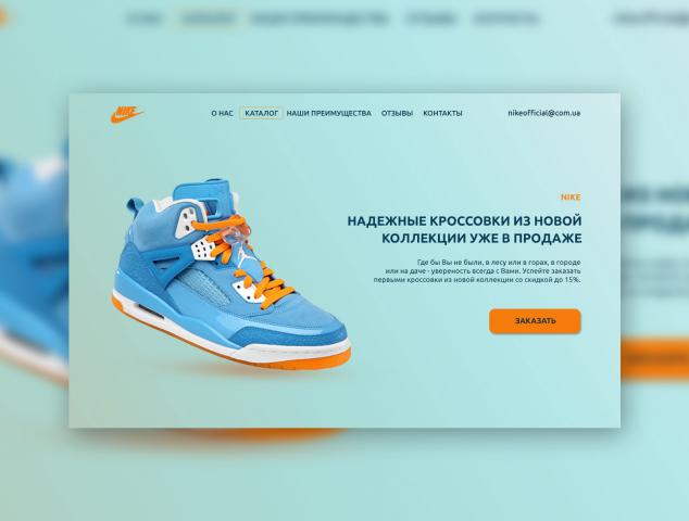 Nike