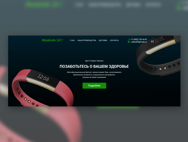 Фитнес-браслет Reebok