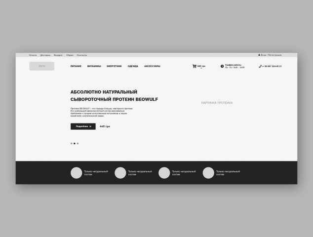 Прототип интернет - магазина