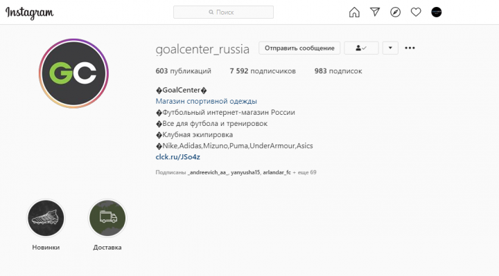 Ведение страницы GoalCenter (Instagram, VK)