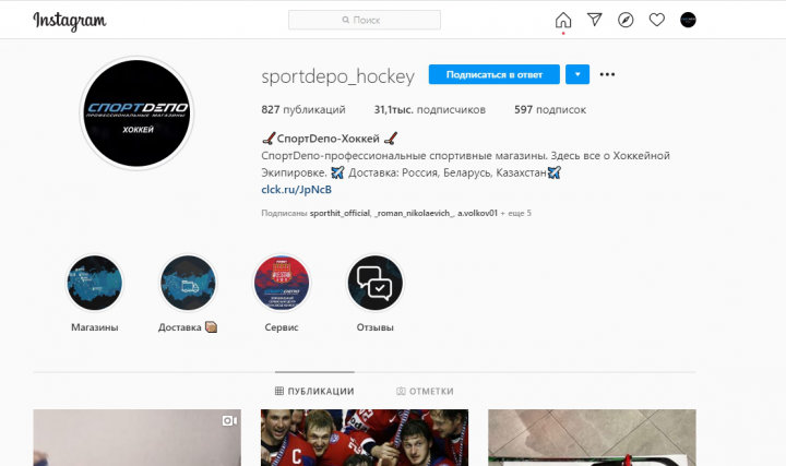 Ведение страницы СпортDепо Хоккей (Instagram, VK)