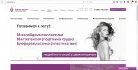 Наполнение сайта контентом http://clinicashah.ru/